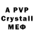 Метадон VHQ DanGamerChanell eff