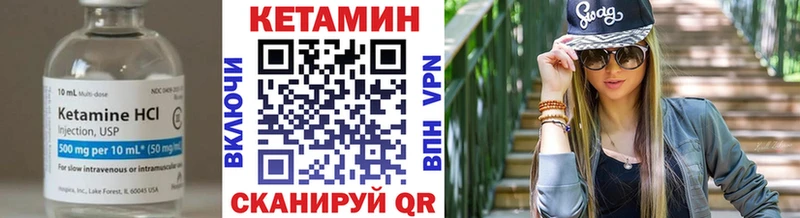 КЕТАМИН VHQ  закладка  Тетюши 
