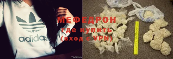 мяу мяу кристалл Нефтекумск